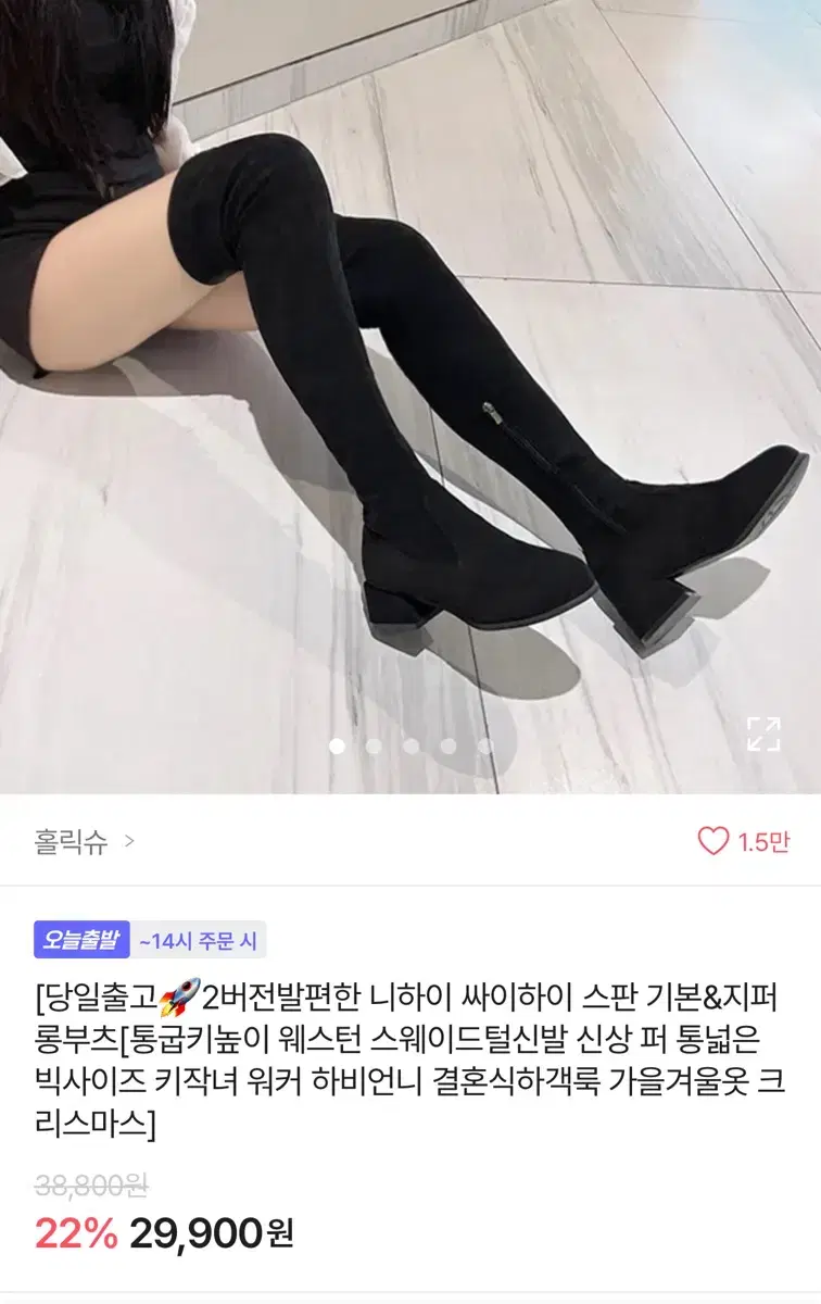 스판 기본&지퍼 롱부츠 245 에이블리